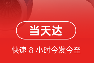 吐鲁番交河空运代理航空货运公司【机场
